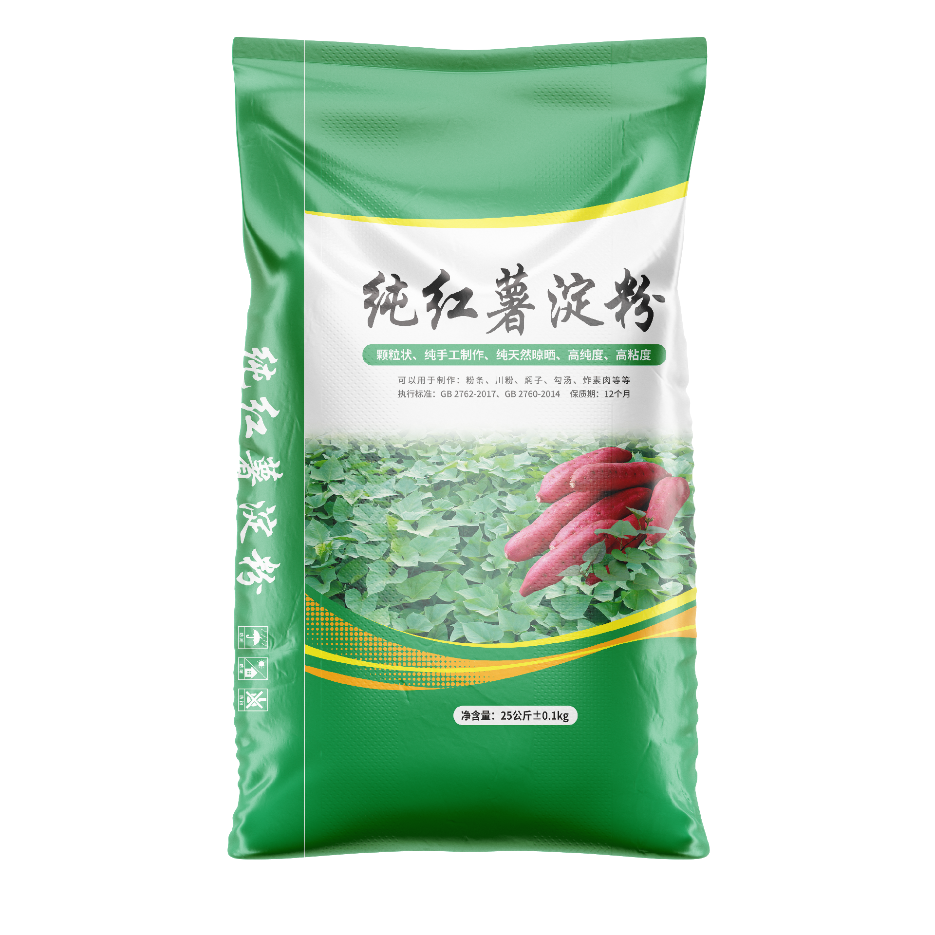 紅薯淀粉編織袋